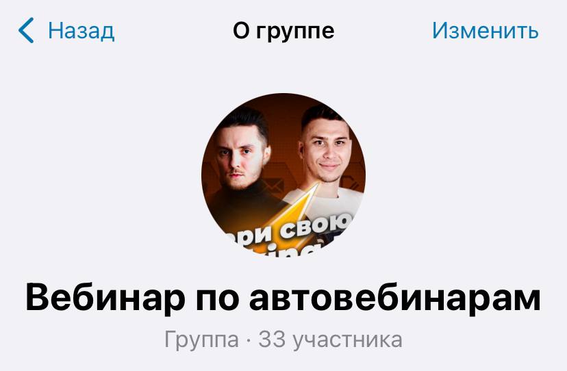 В группе Whatsapp всего 31 человек